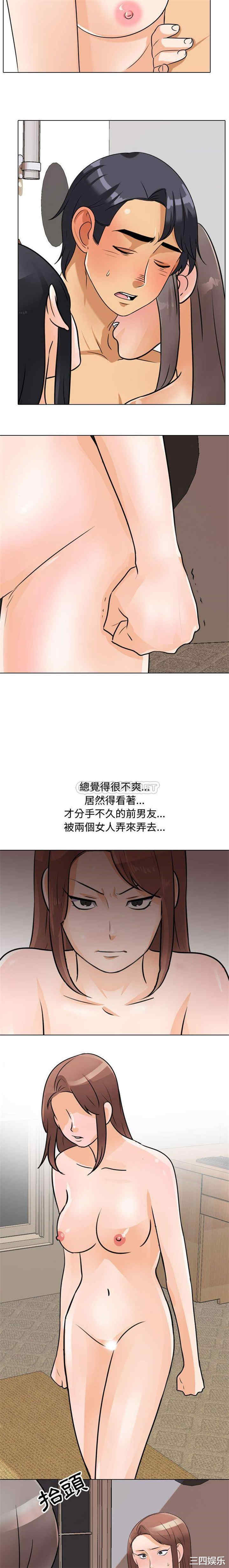 同事换换爱