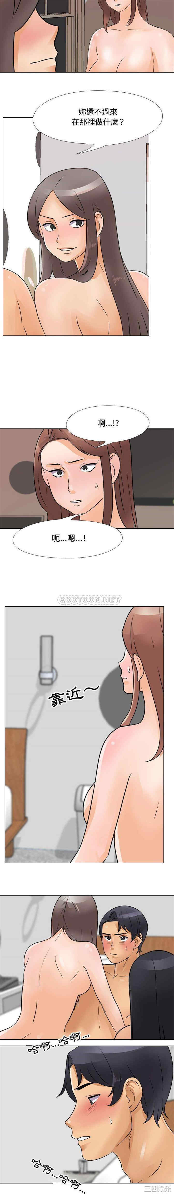 同事换换爱