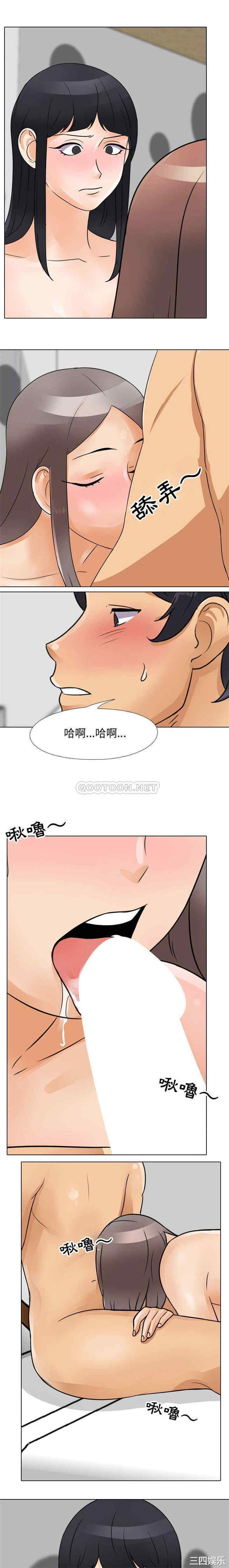同事换换爱