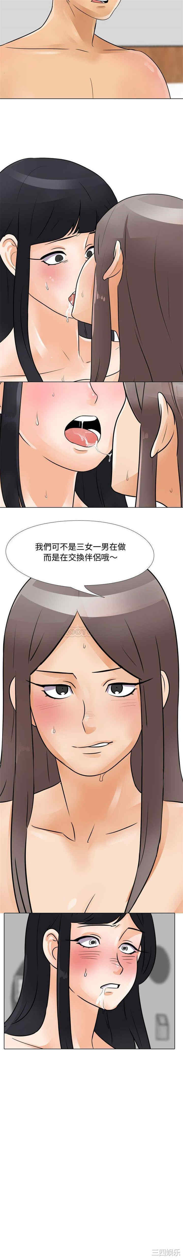 同事换换爱