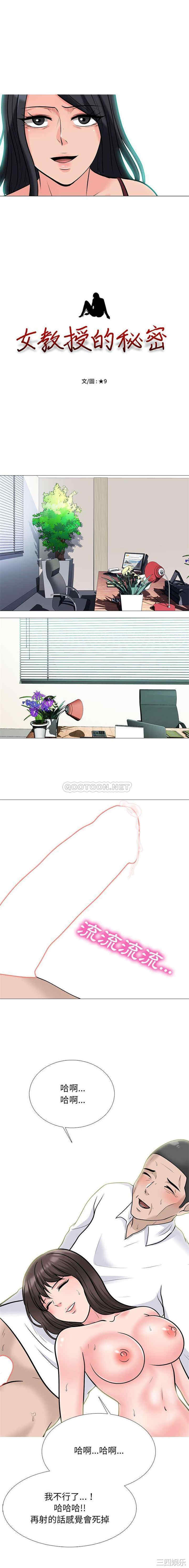 心机女教授