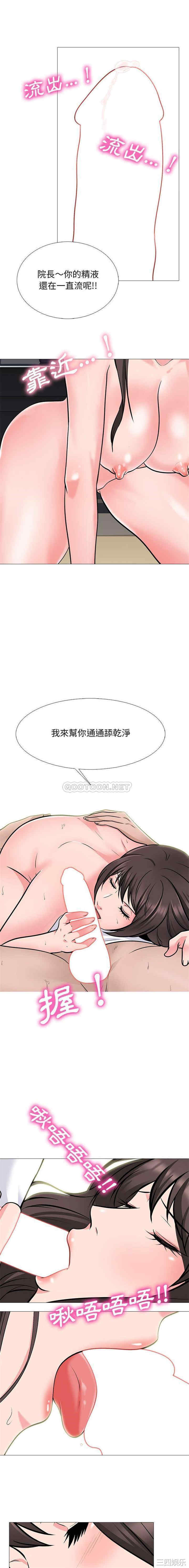 心机女教授