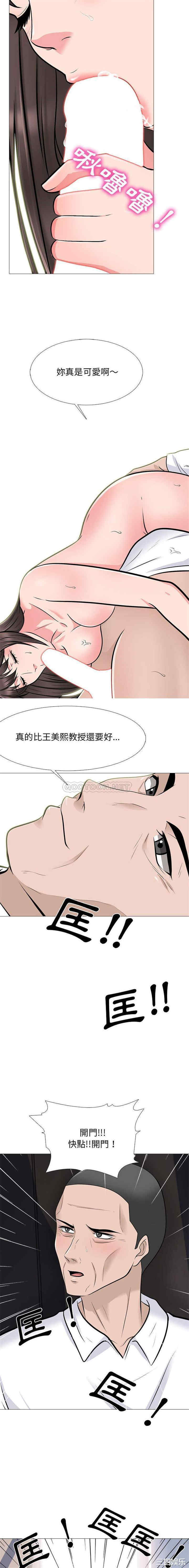 心机女教授