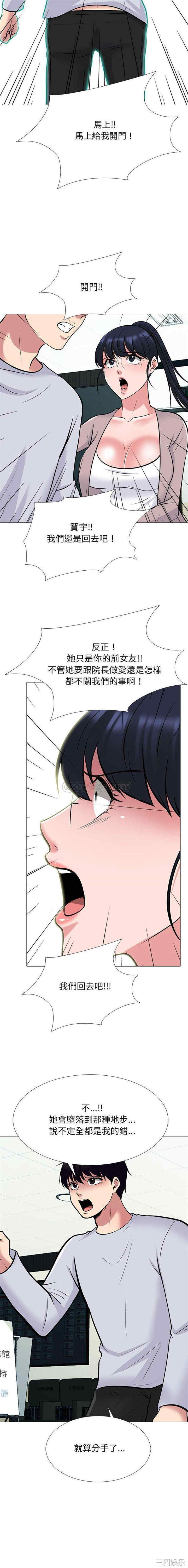 心机女教授
