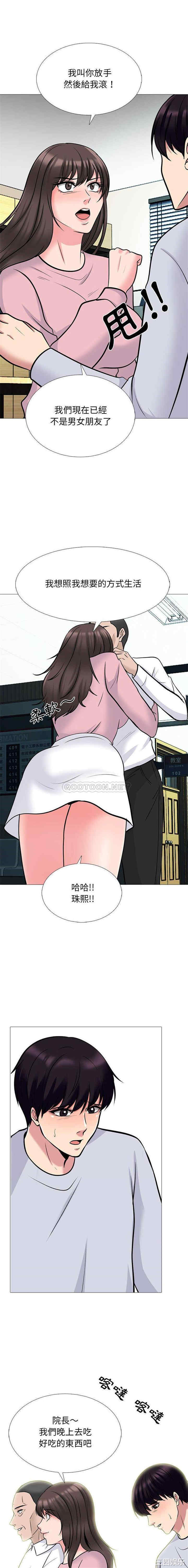 心机女教授