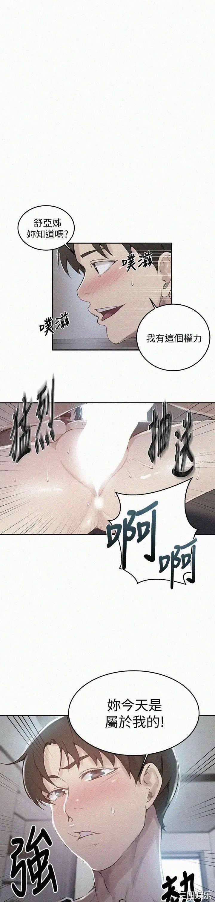 秘密教学