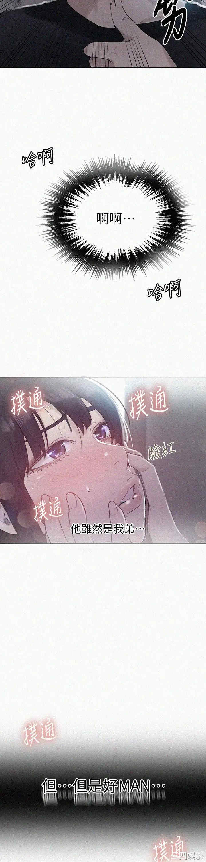 秘密教学