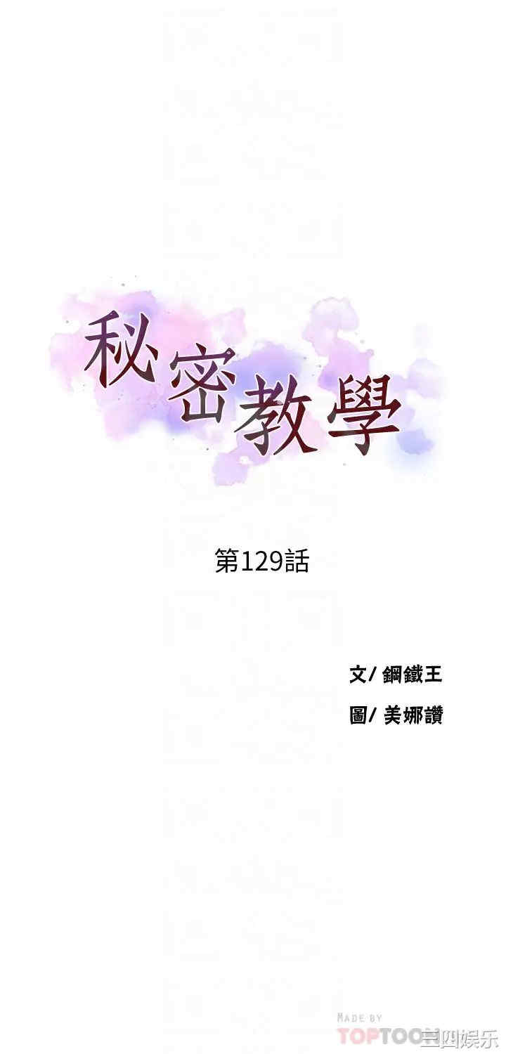 秘密教学