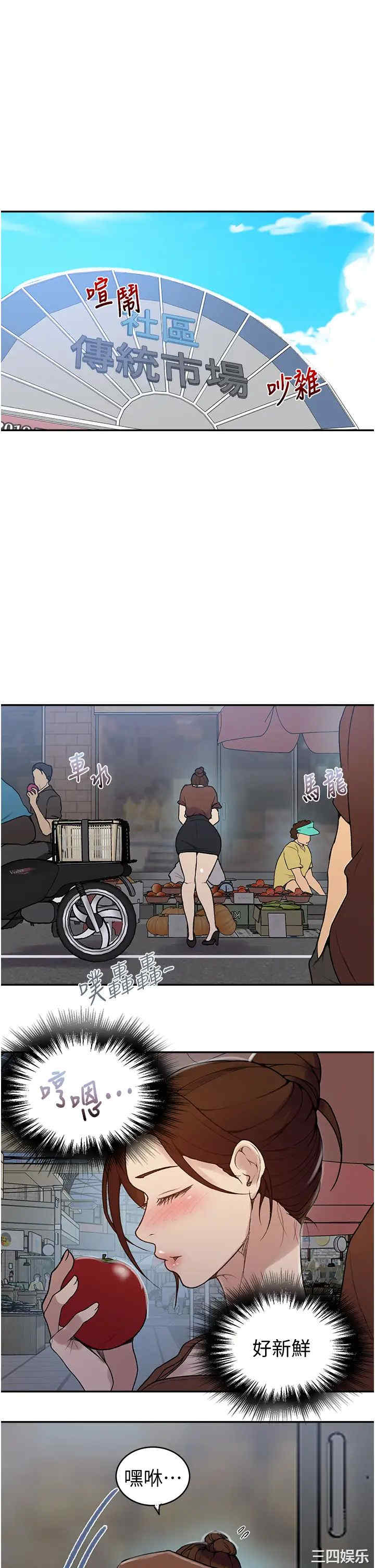 秘密教学