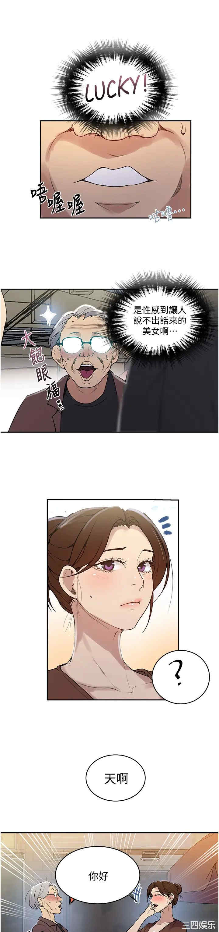 秘密教学