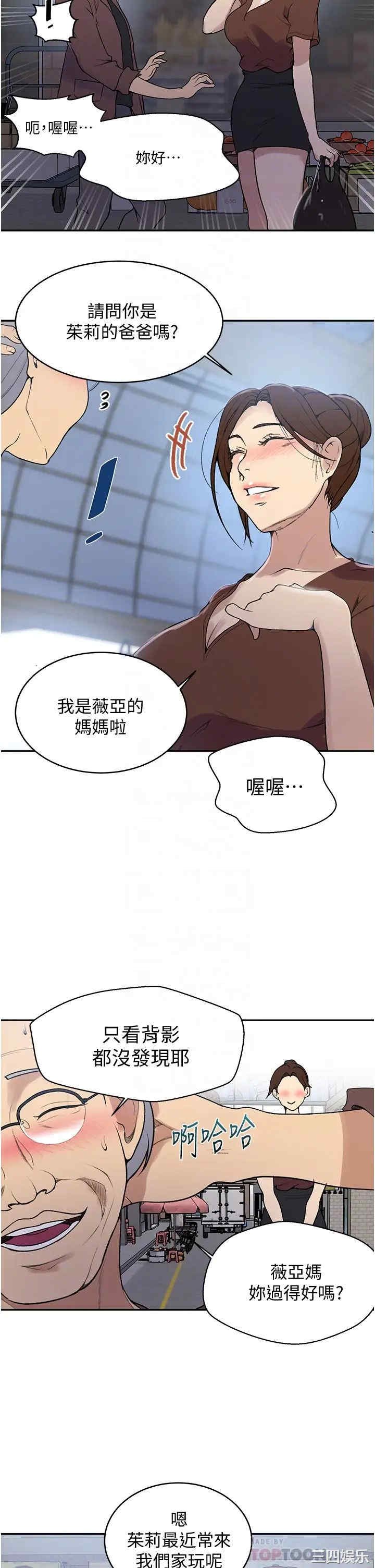 秘密教学