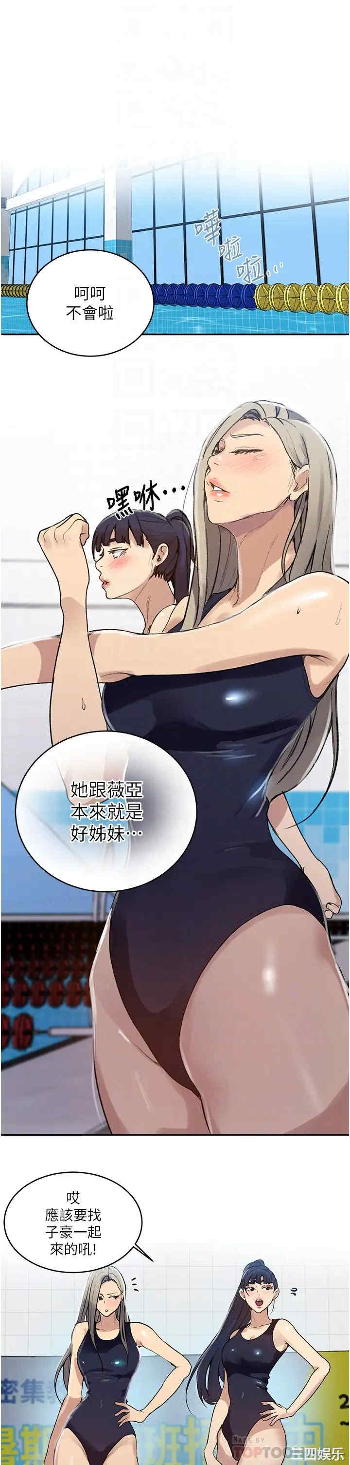 秘密教学