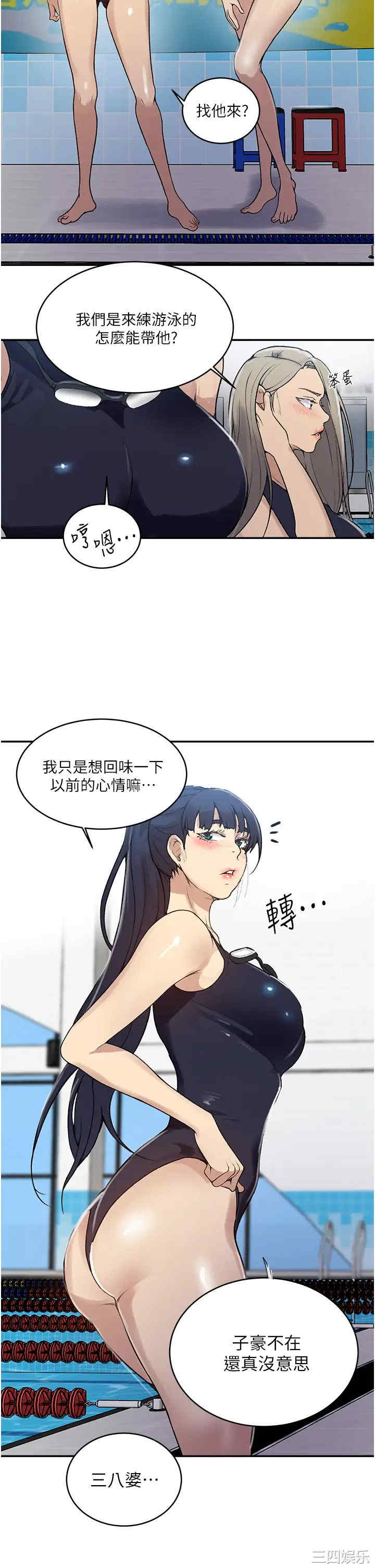 秘密教学