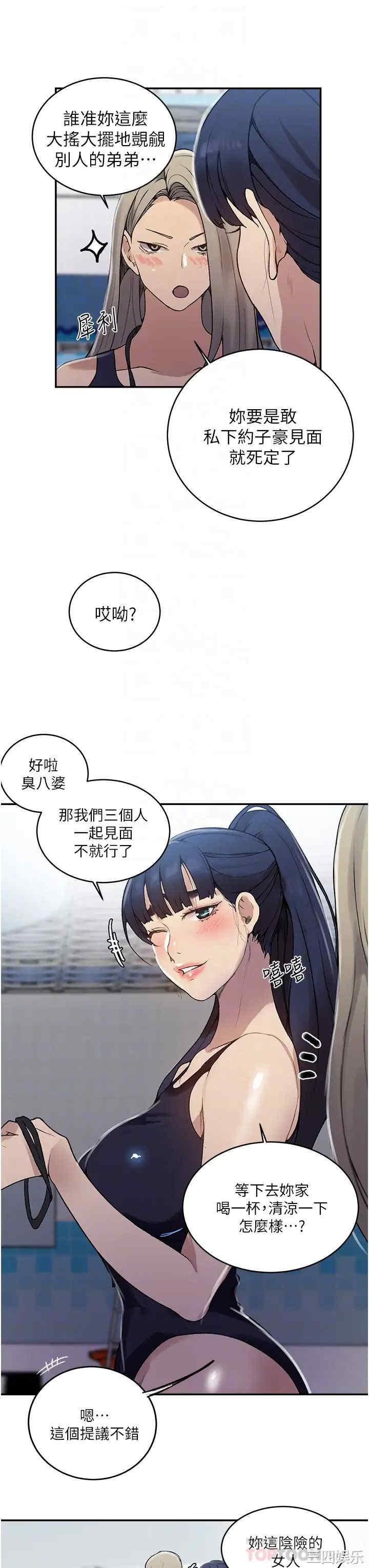 秘密教学