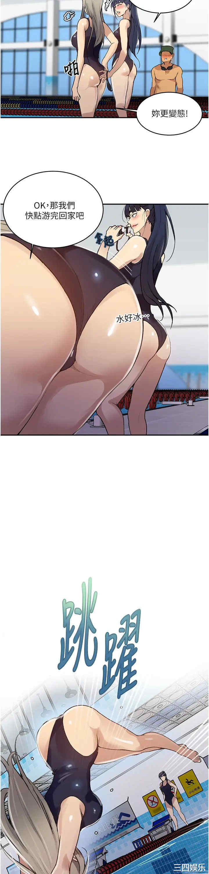 秘密教学
