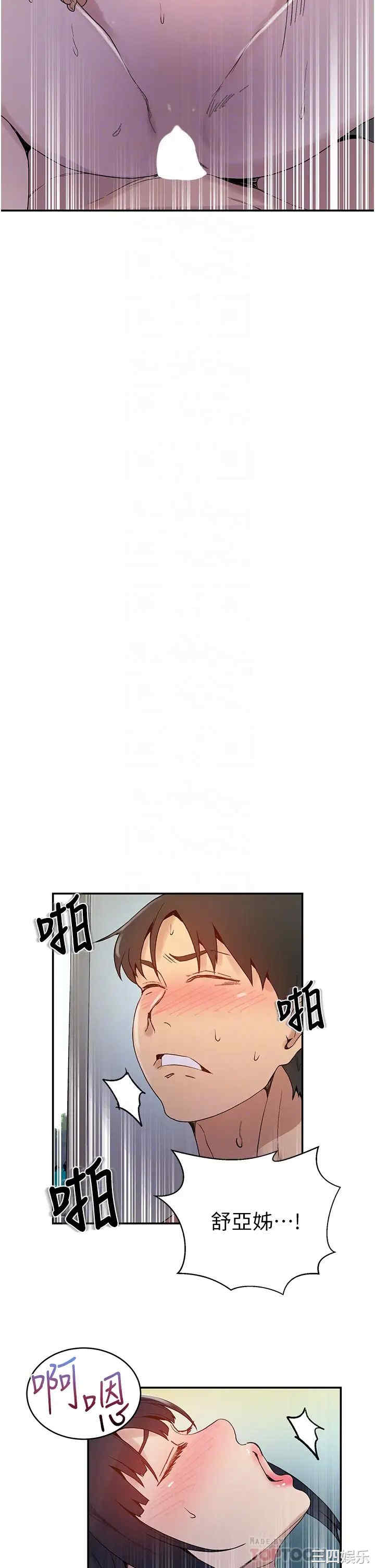 秘密教学