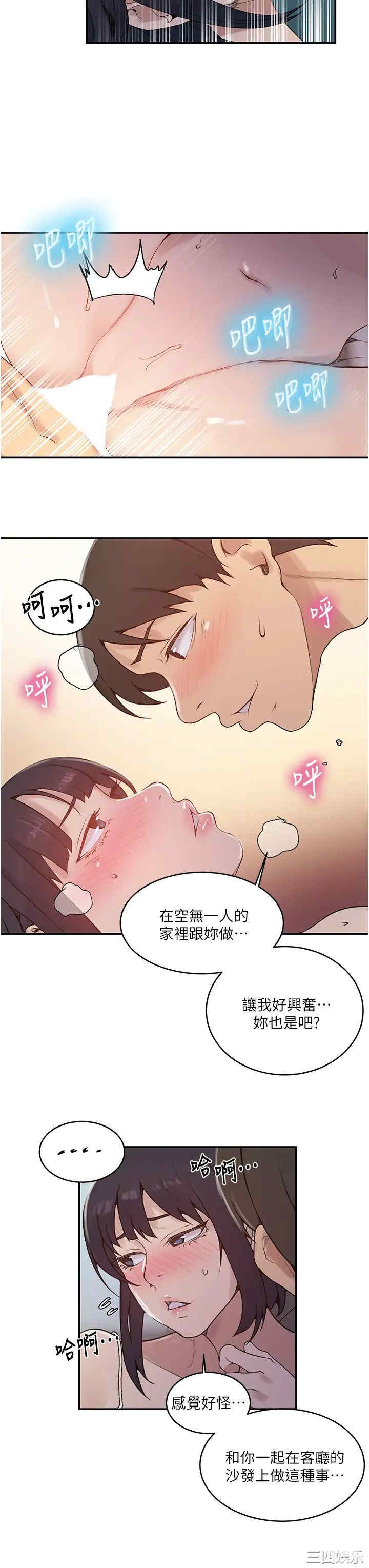 秘密教学