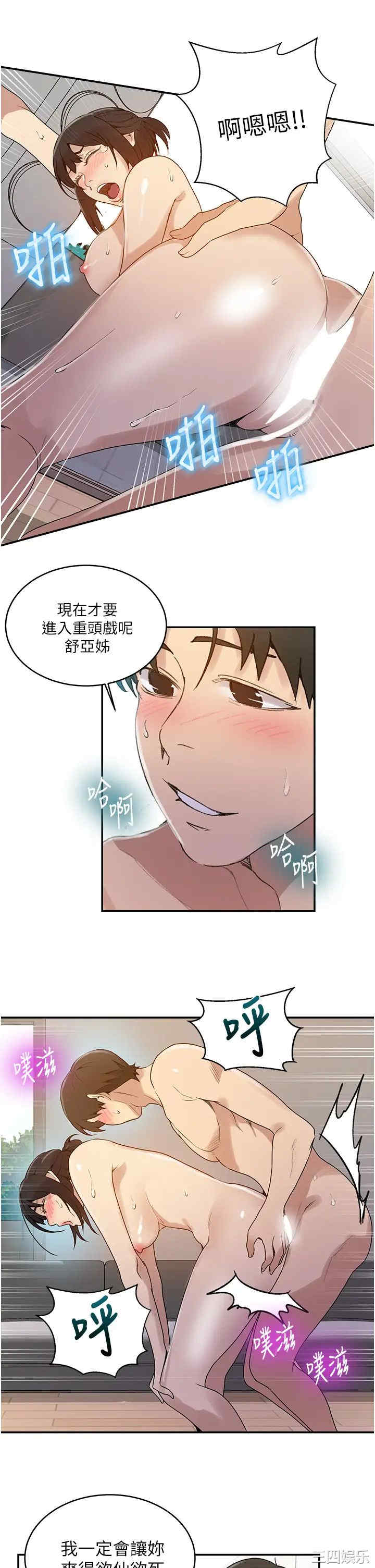 秘密教学
