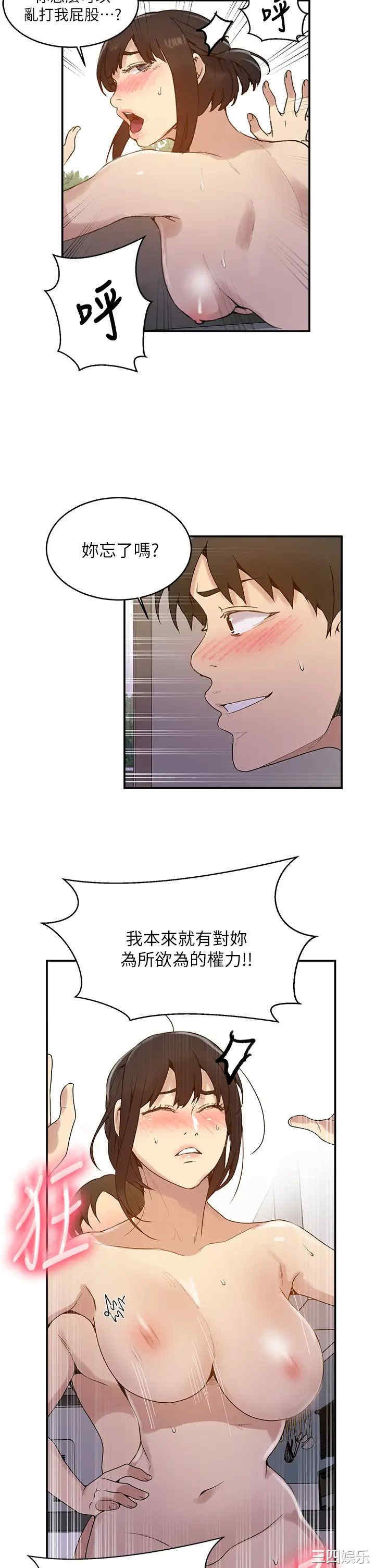 秘密教学