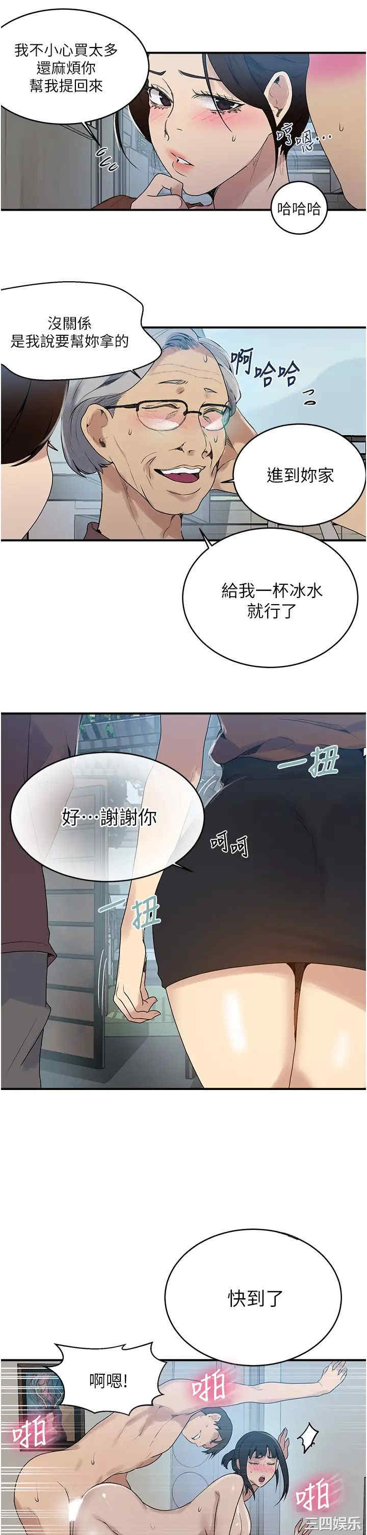 秘密教学