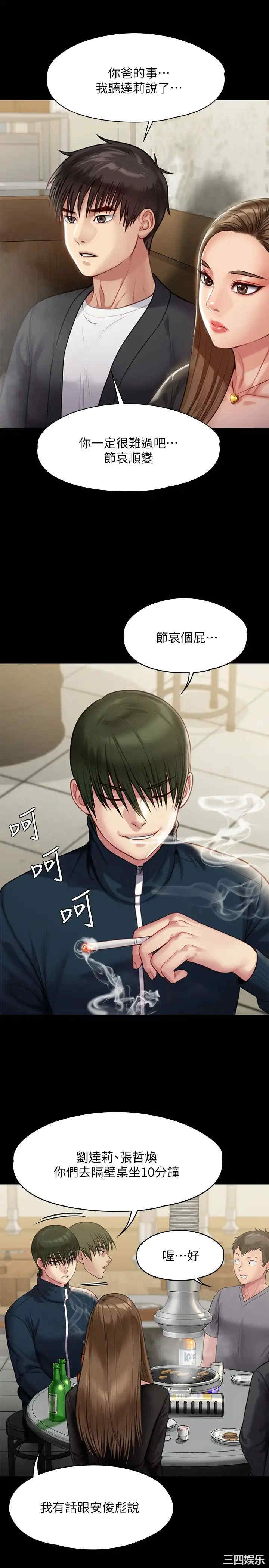 傀儡