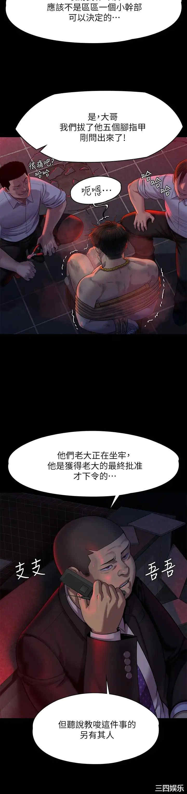 傀儡