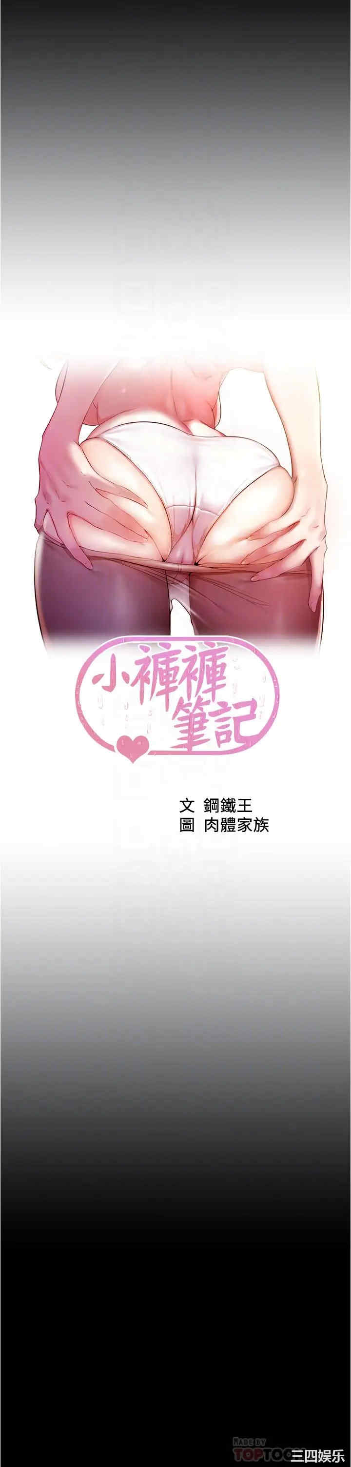 小裤裤笔记