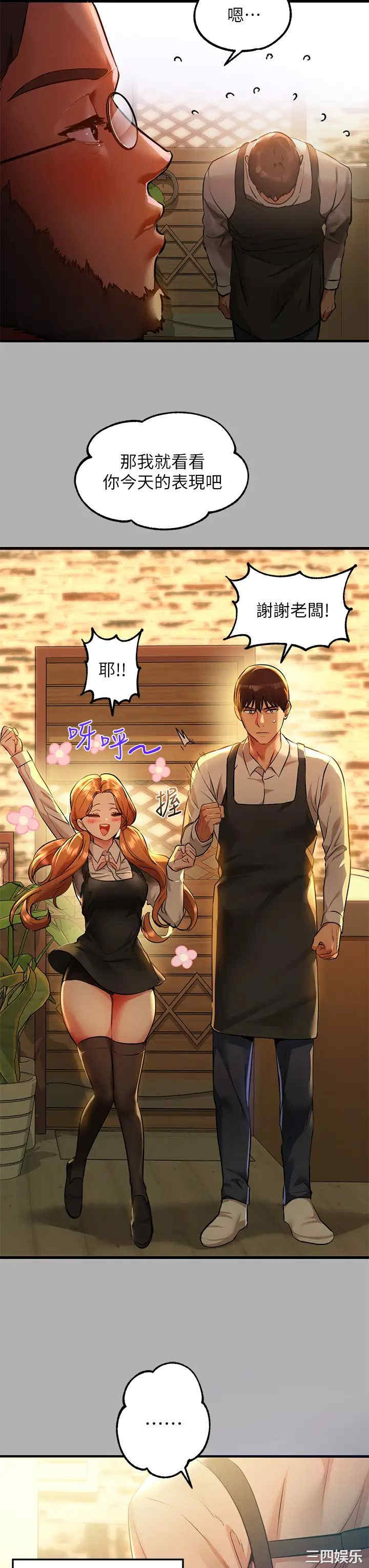 富家女姐姐