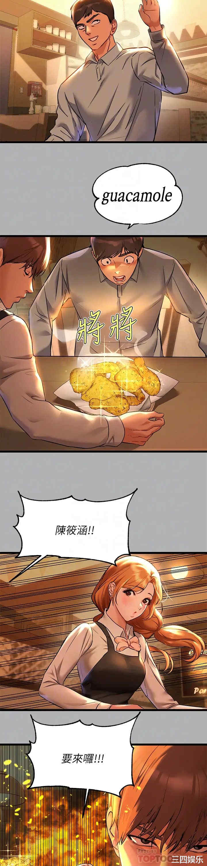 富家女姐姐