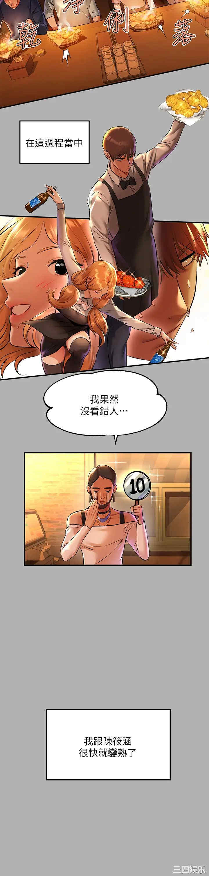富家女姐姐