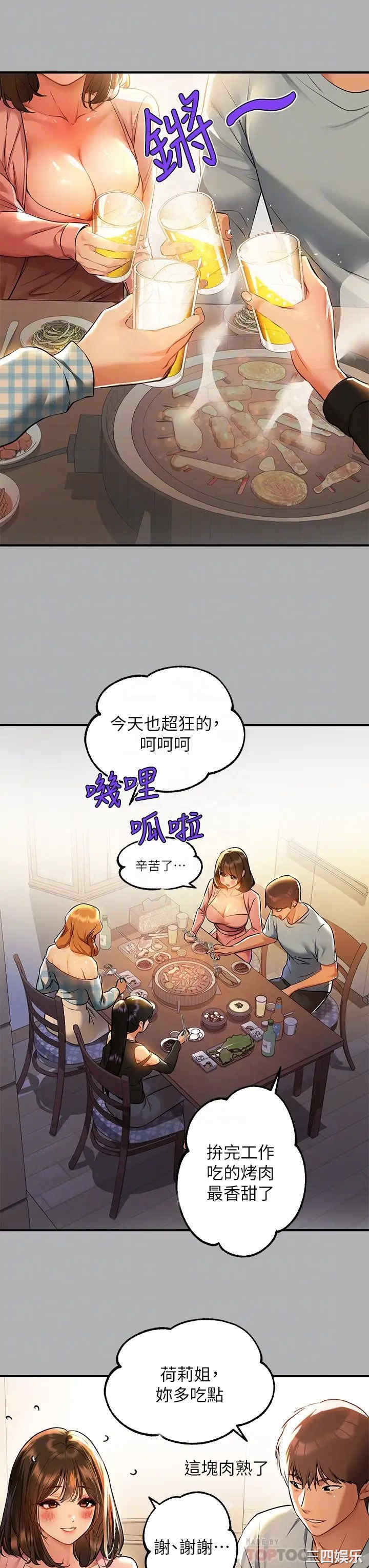 富家女姐姐