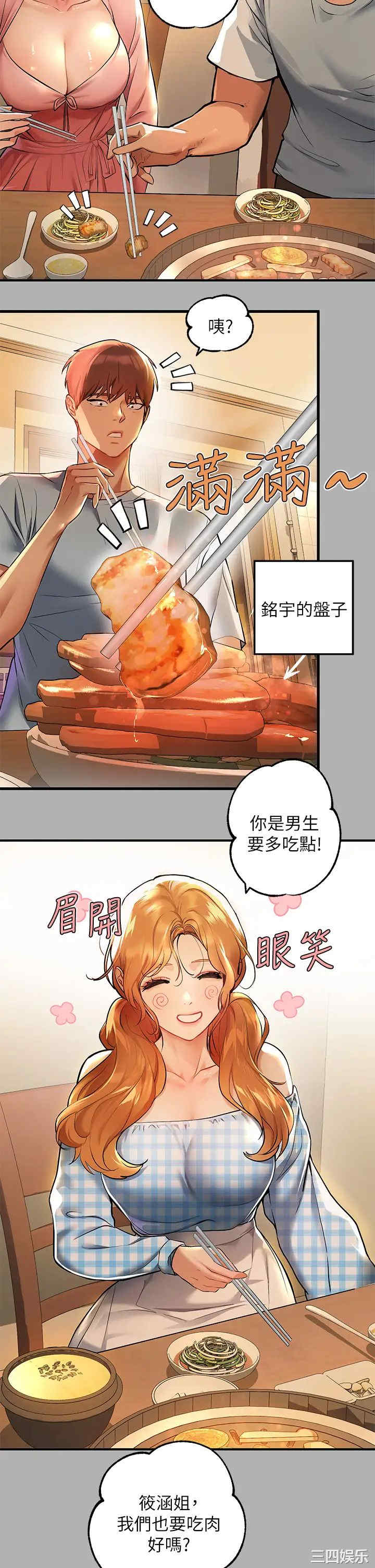 富家女姐姐