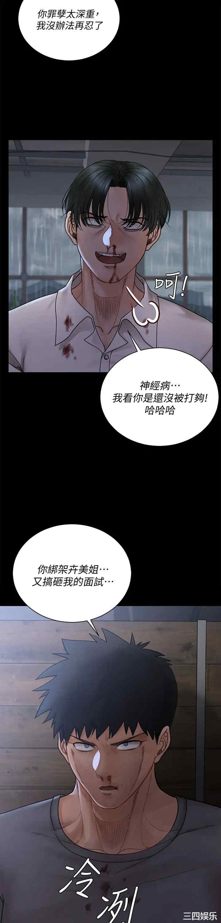 淫新小套房