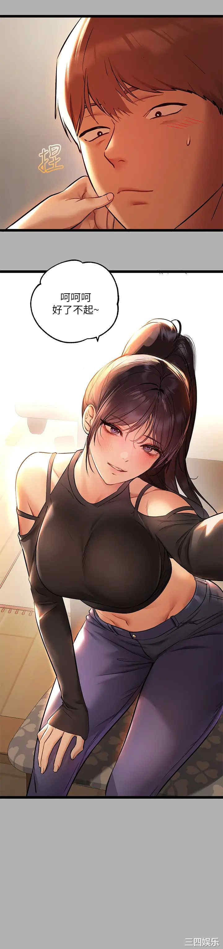富家女姐姐