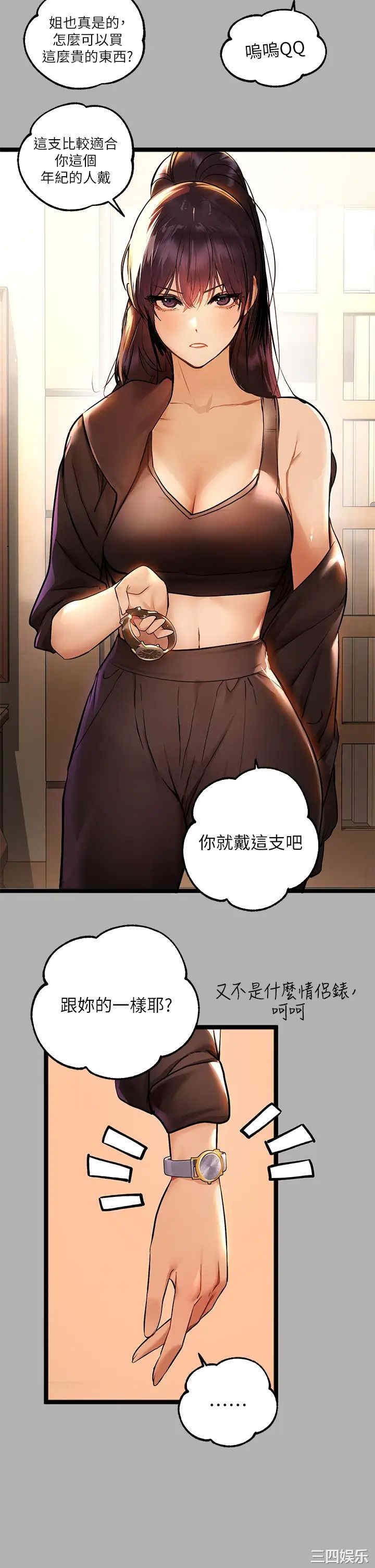 富家女姐姐