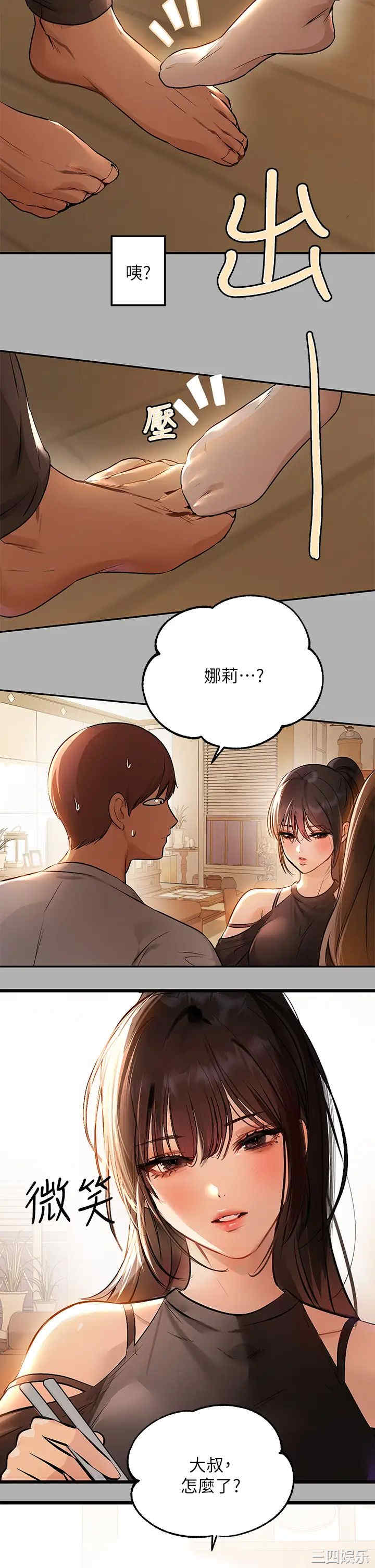 富家女姐姐