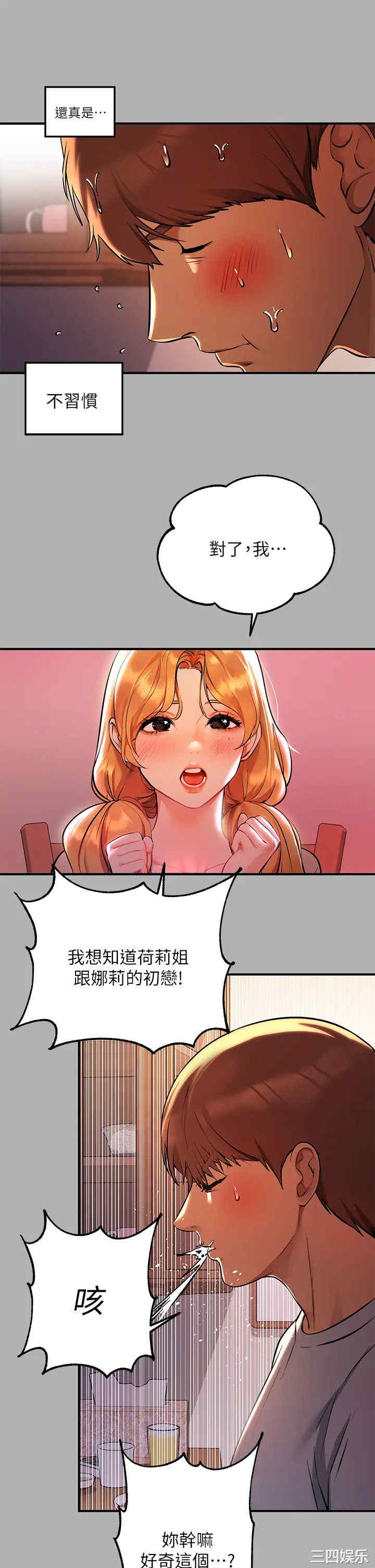 富家女姐姐
