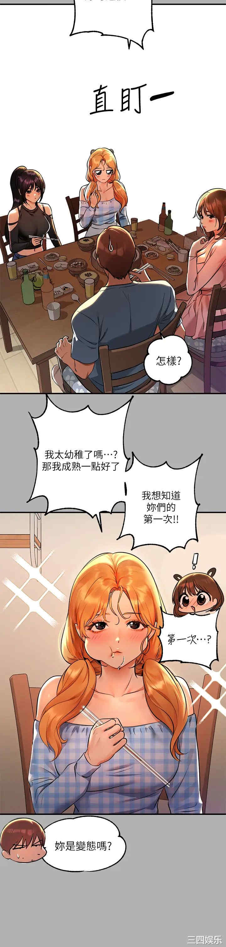 富家女姐姐