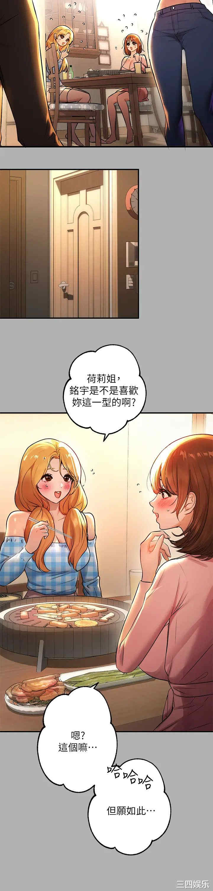 富家女姐姐