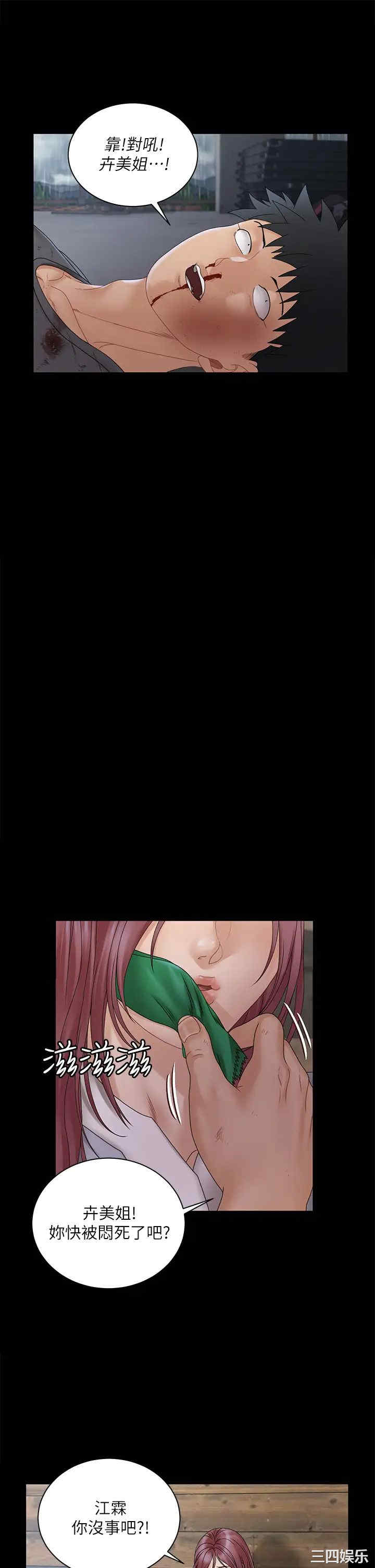 淫新小套房