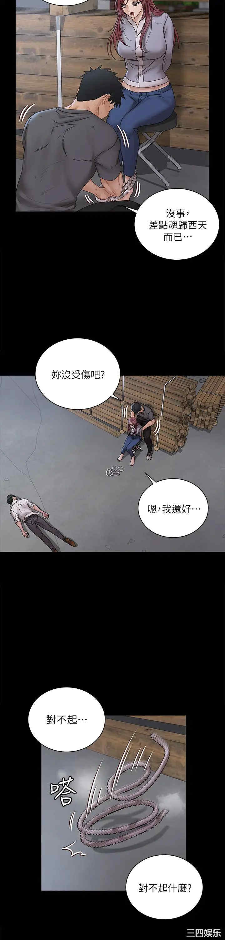 淫新小套房