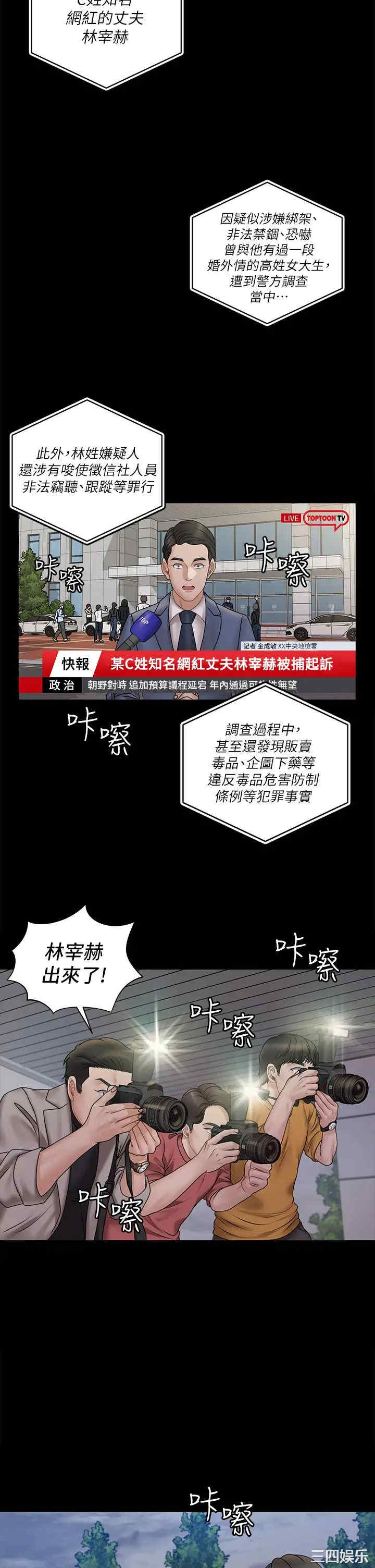 淫新小套房