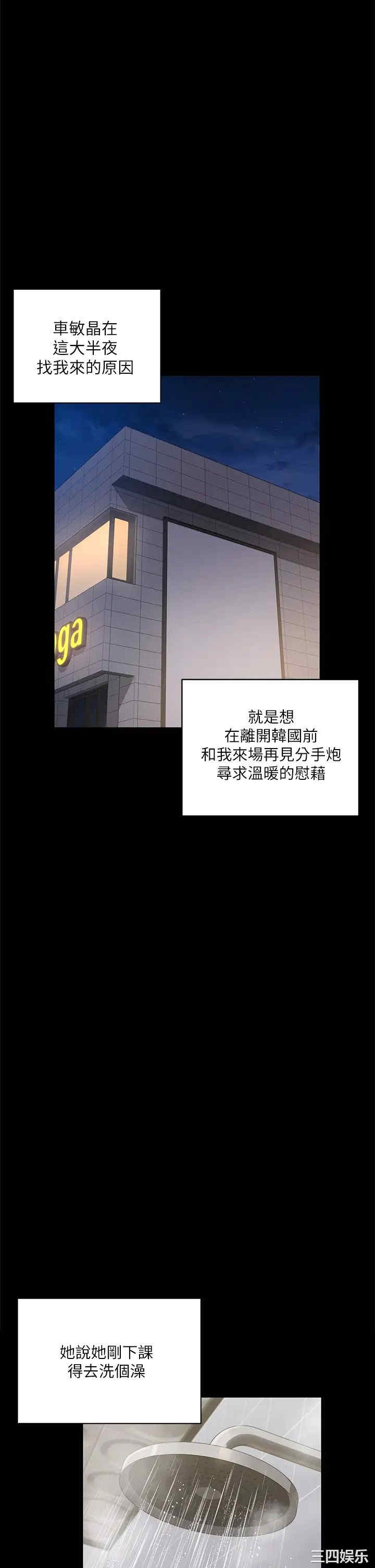 淫新小套房