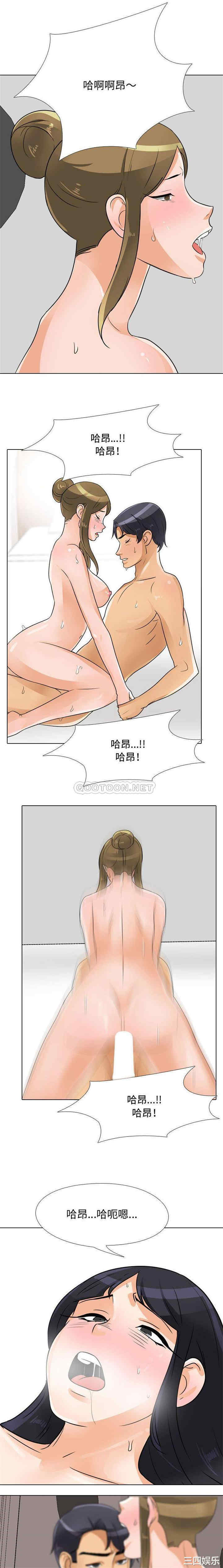 同事换换爱