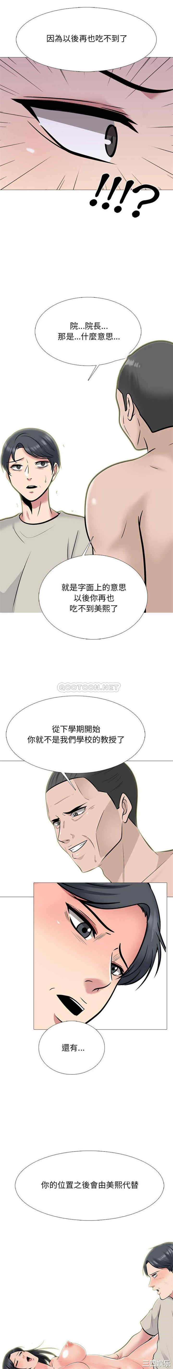 心机女教授