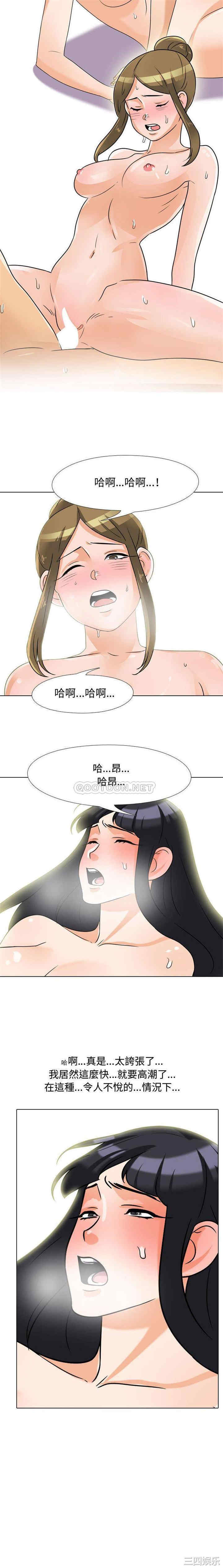 同事换换爱