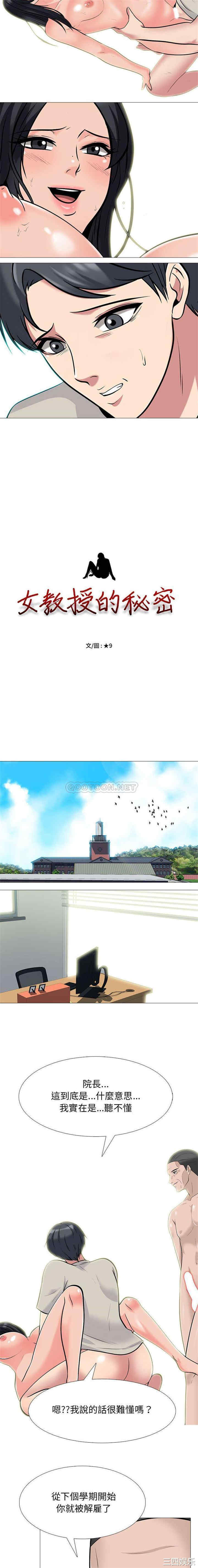 心机女教授