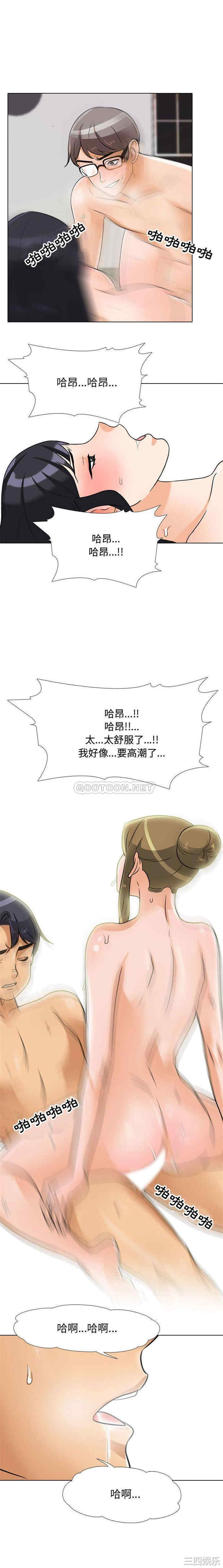 同事换换爱