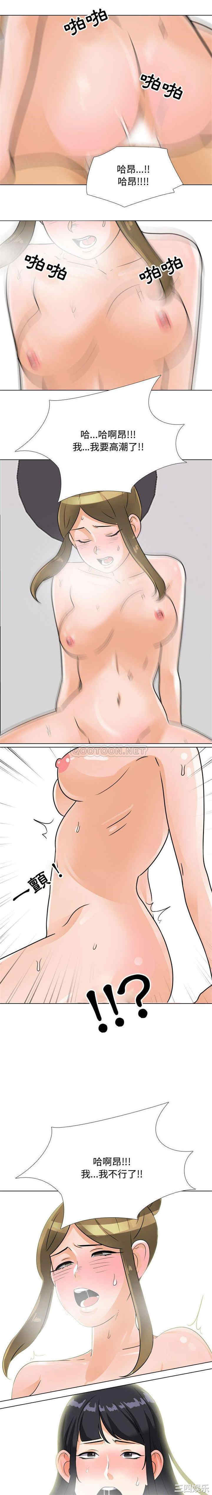 同事换换爱