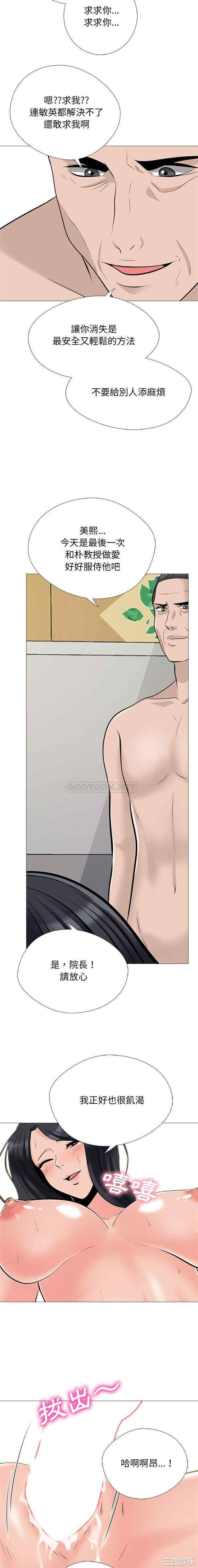 心机女教授